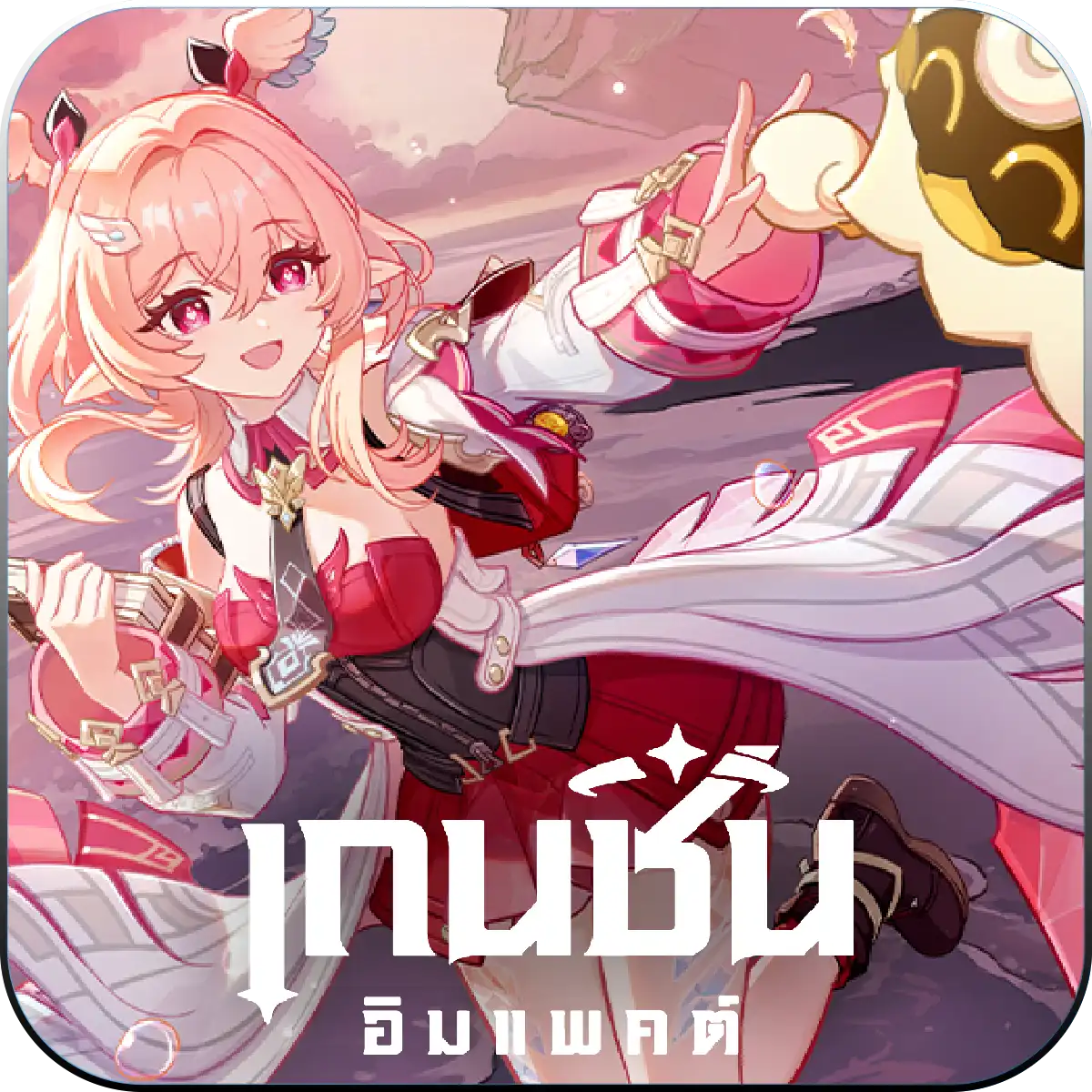 Game Icon